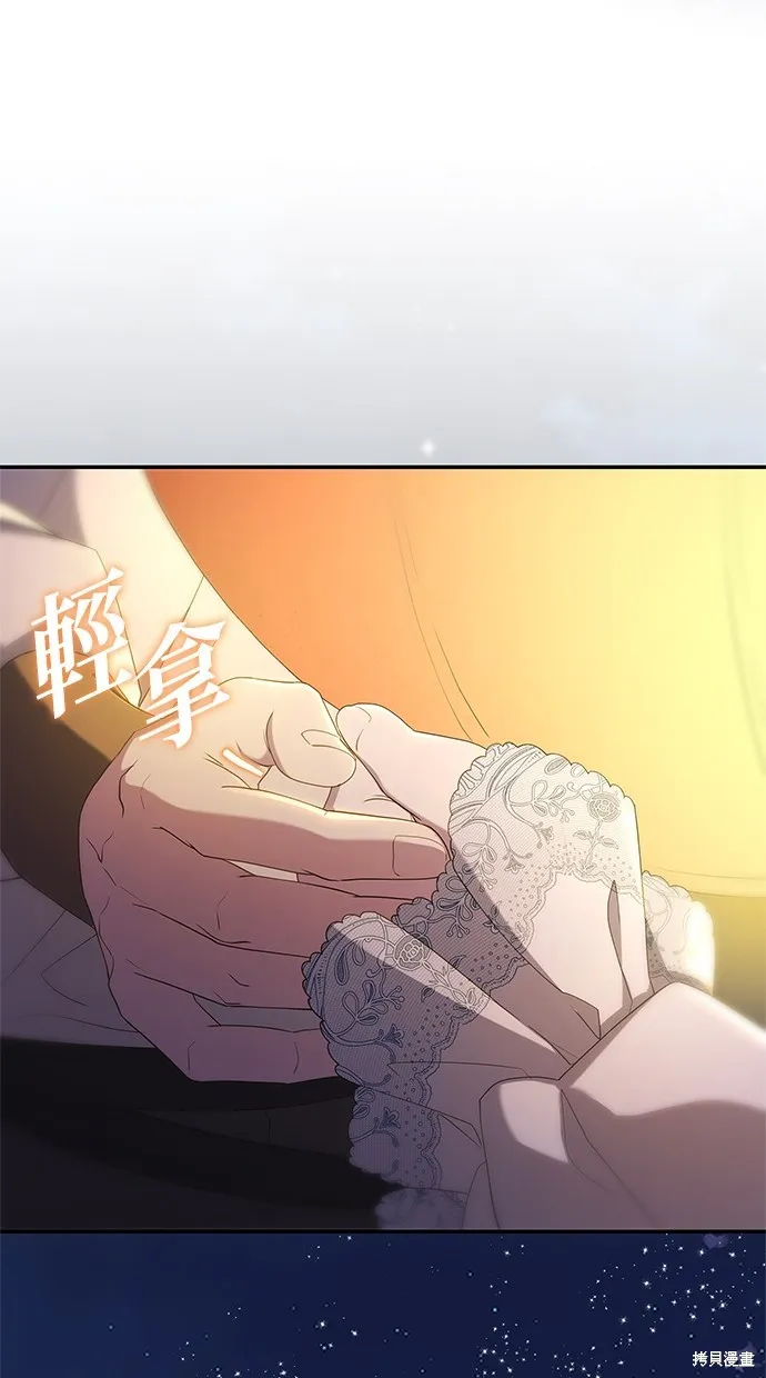 後院盛開的紫羅蘭,第42話,第67张