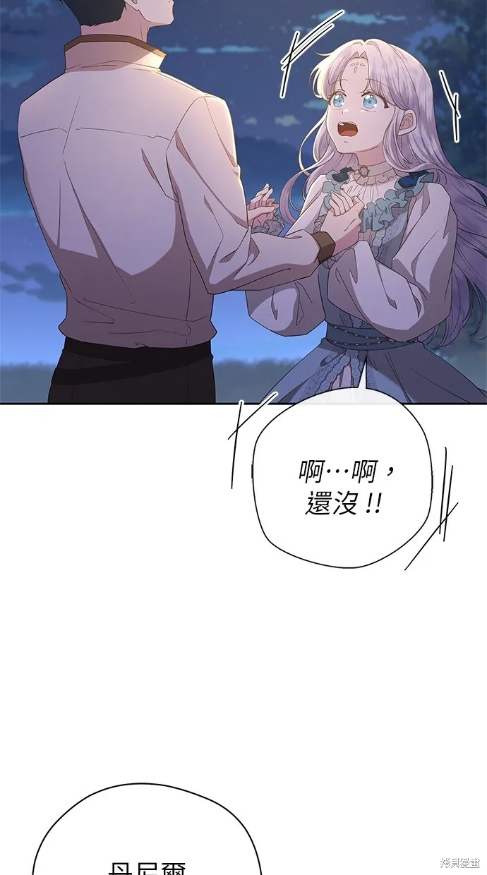 後院盛開的紫羅蘭,第42話,第69张