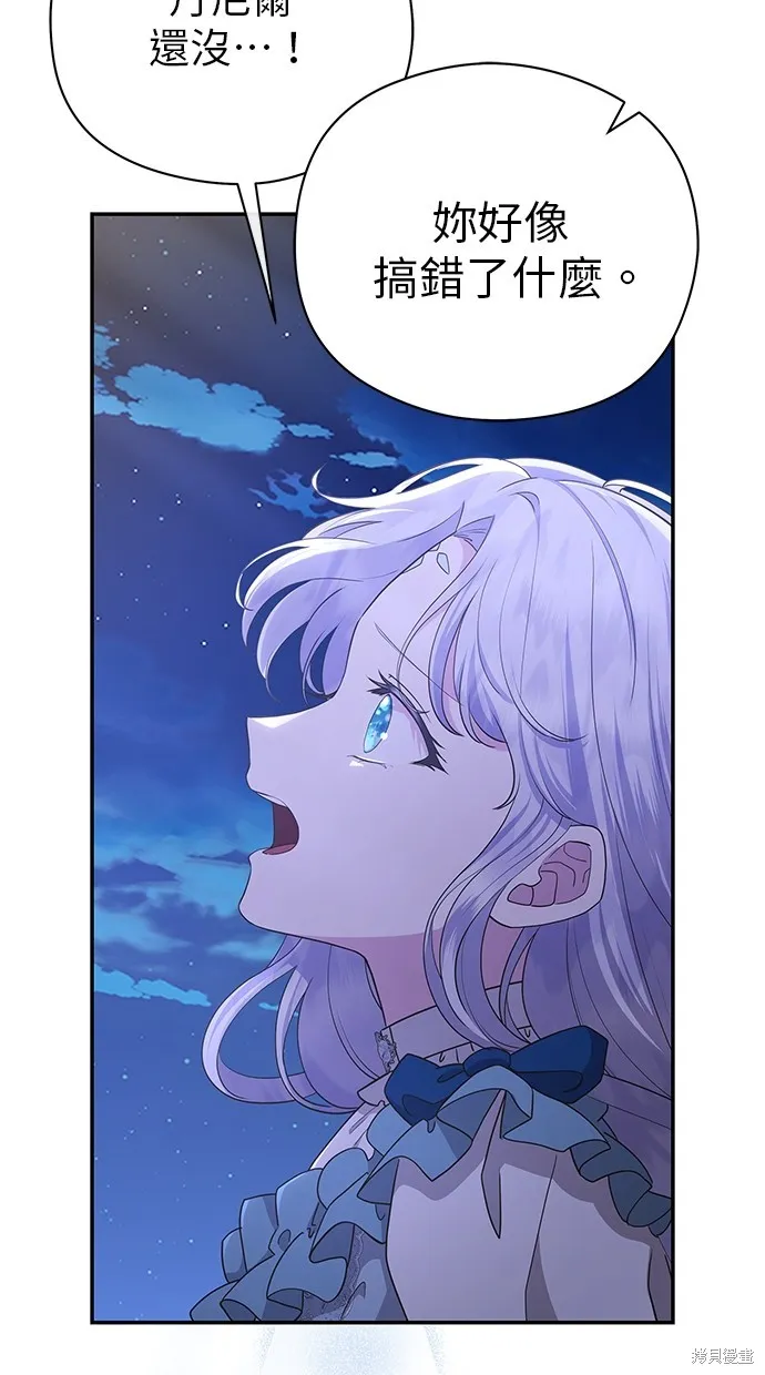 後院盛開的紫羅蘭,第42話,第70张