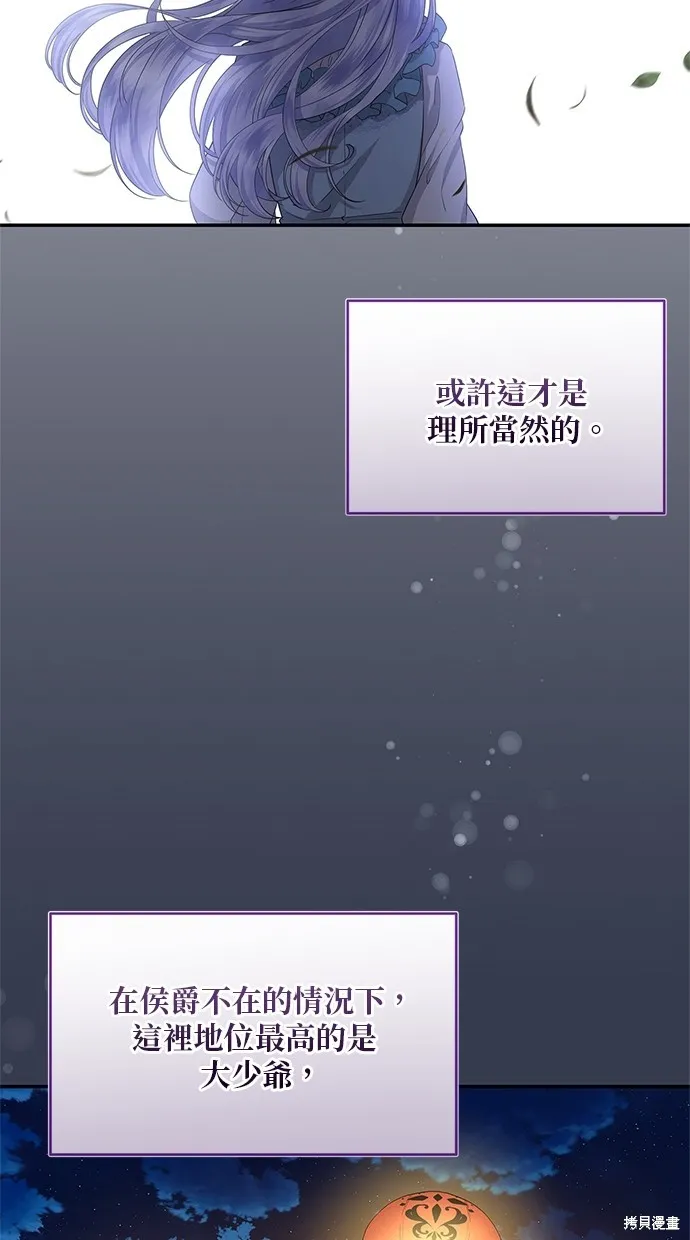 後院盛開的紫羅蘭,第42話,第75张