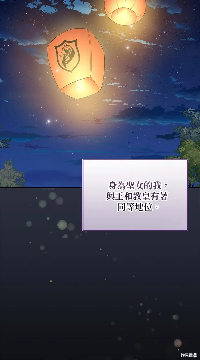 後院盛開的紫羅蘭,第42話,第76张