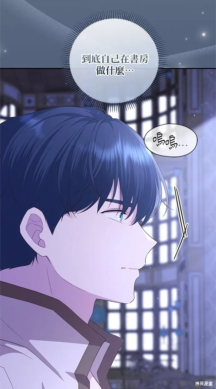 後院盛開的紫羅蘭,第42話,第8张