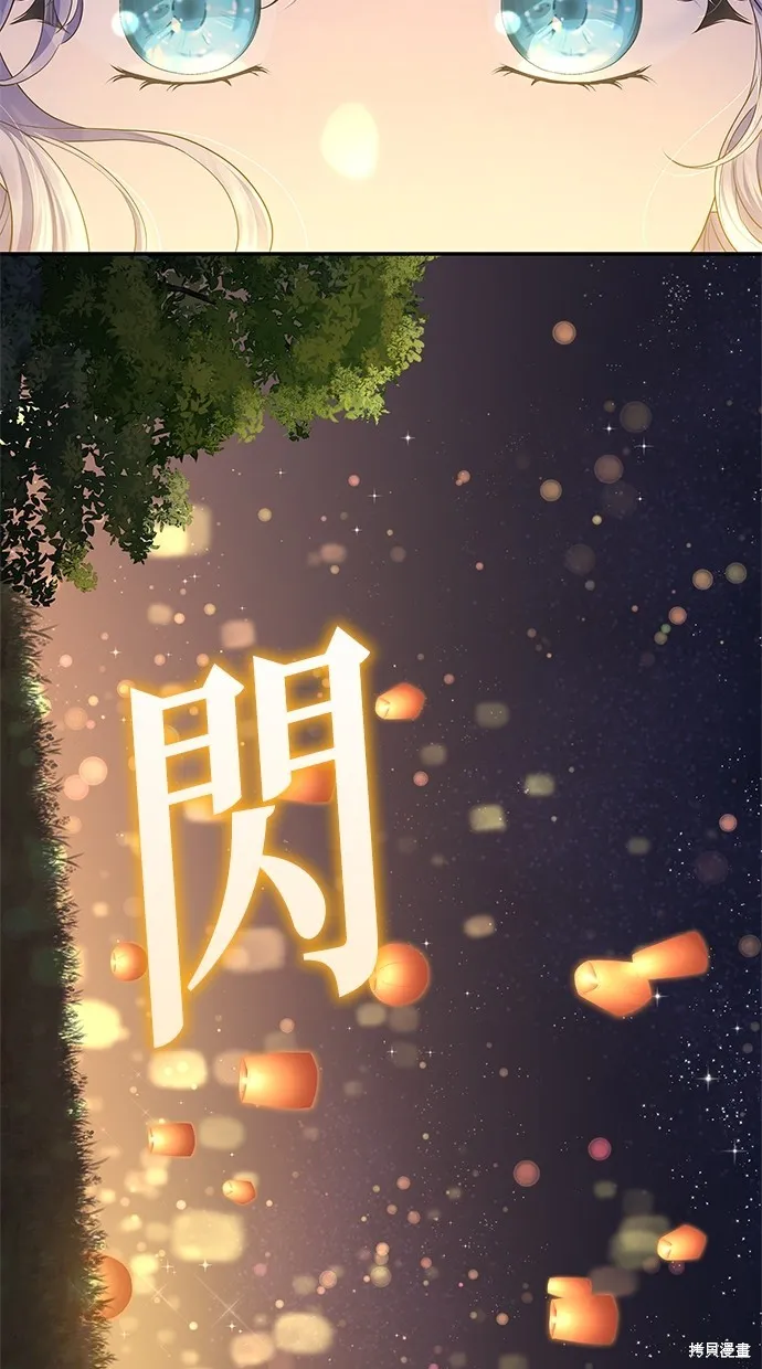 後院盛開的紫羅蘭,第42話,第81张