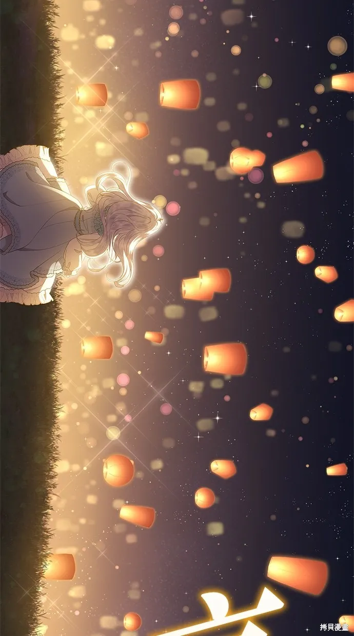 後院盛開的紫羅蘭,第42話,第82张