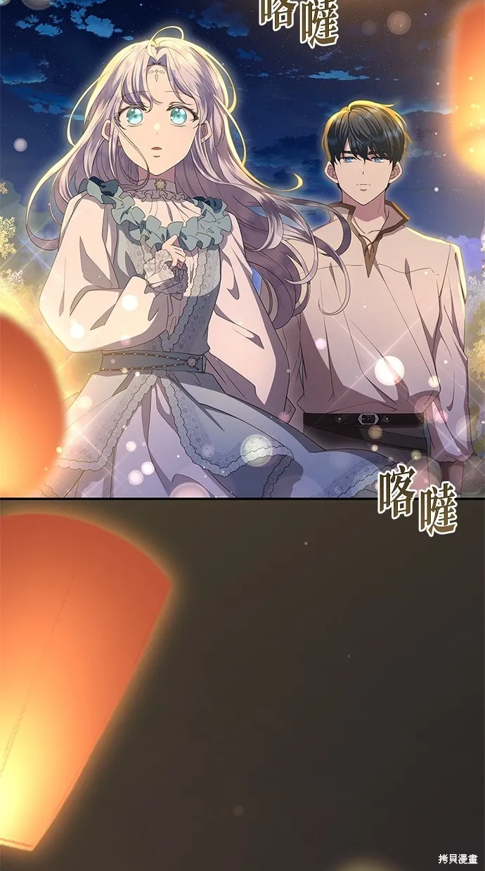 後院盛開的紫羅蘭,第42話,第84张