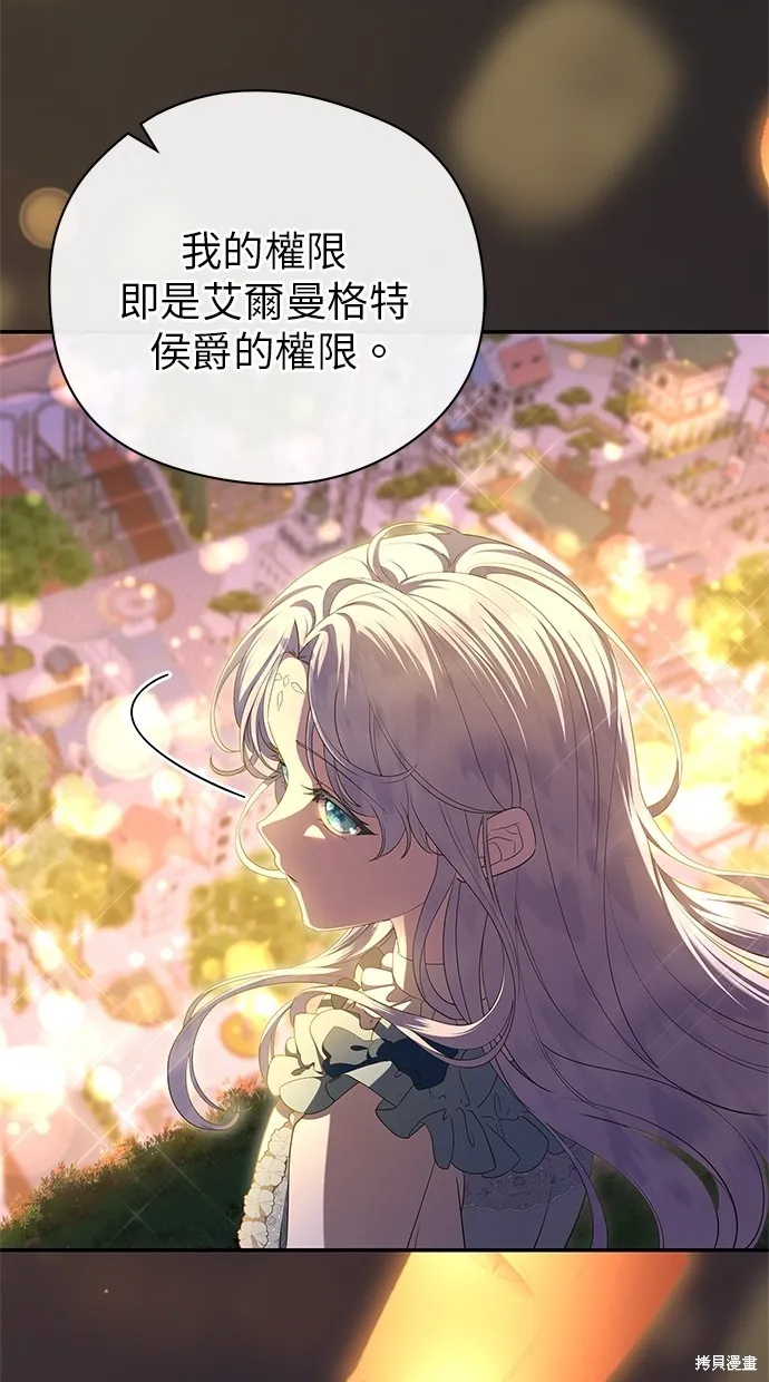 後院盛開的紫羅蘭,第42話,第85张