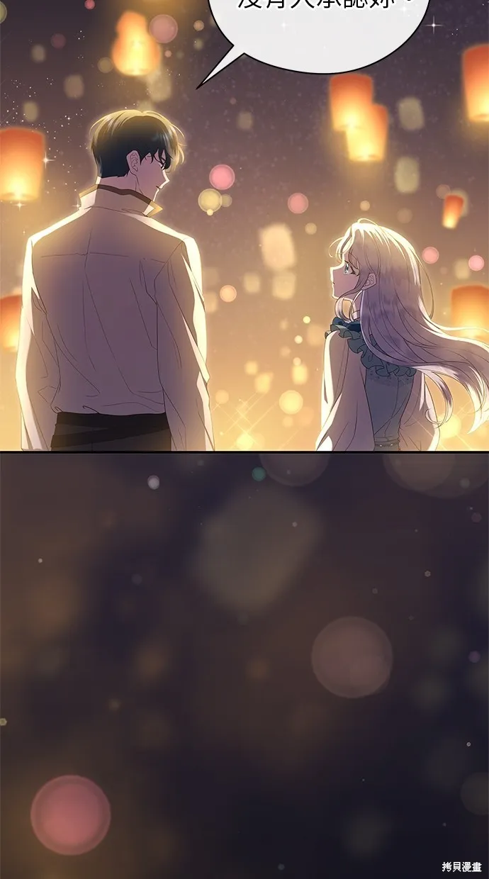 後院盛開的紫羅蘭,第42話,第88张