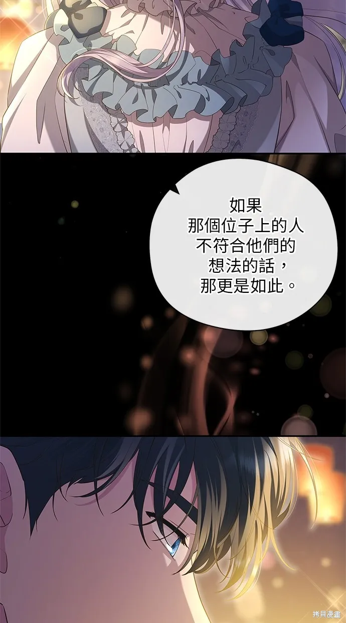 後院盛開的紫羅蘭,第42話,第90张