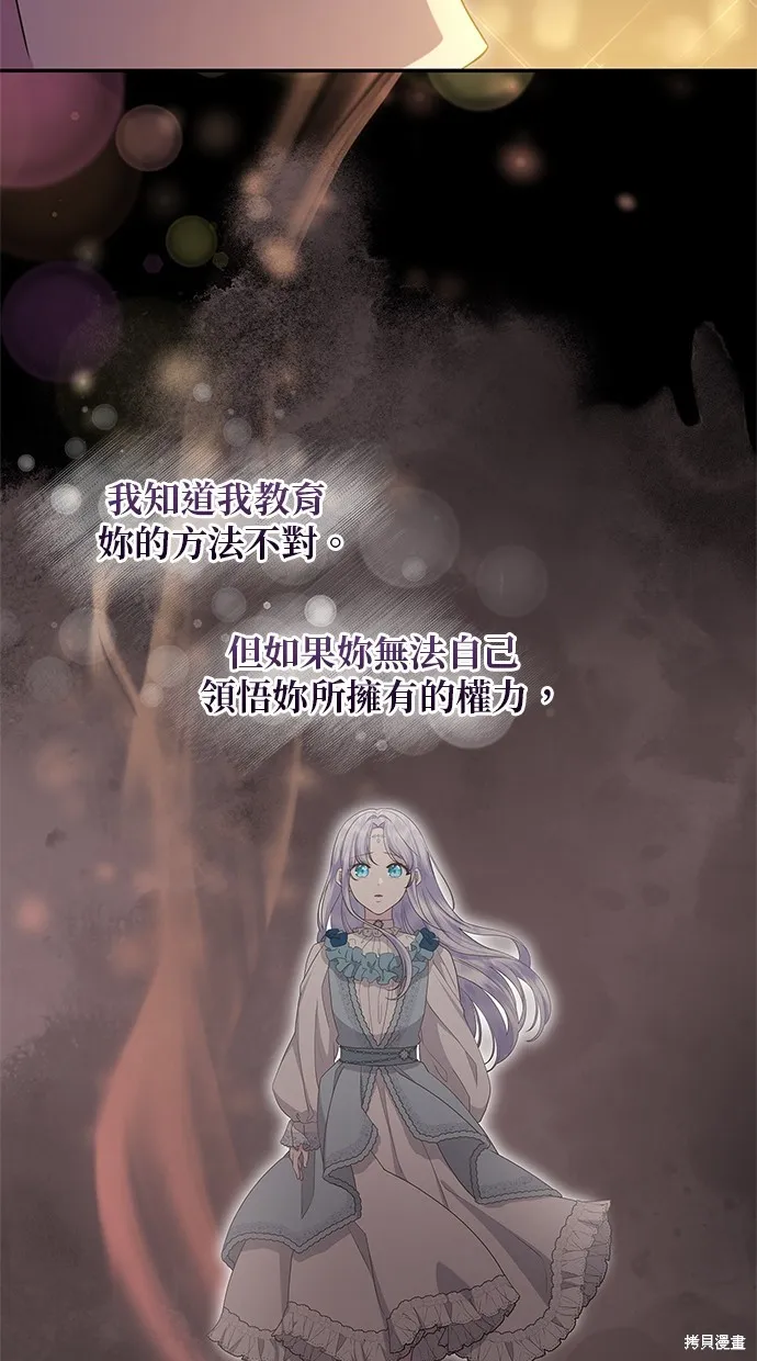後院盛開的紫羅蘭,第42話,第91张