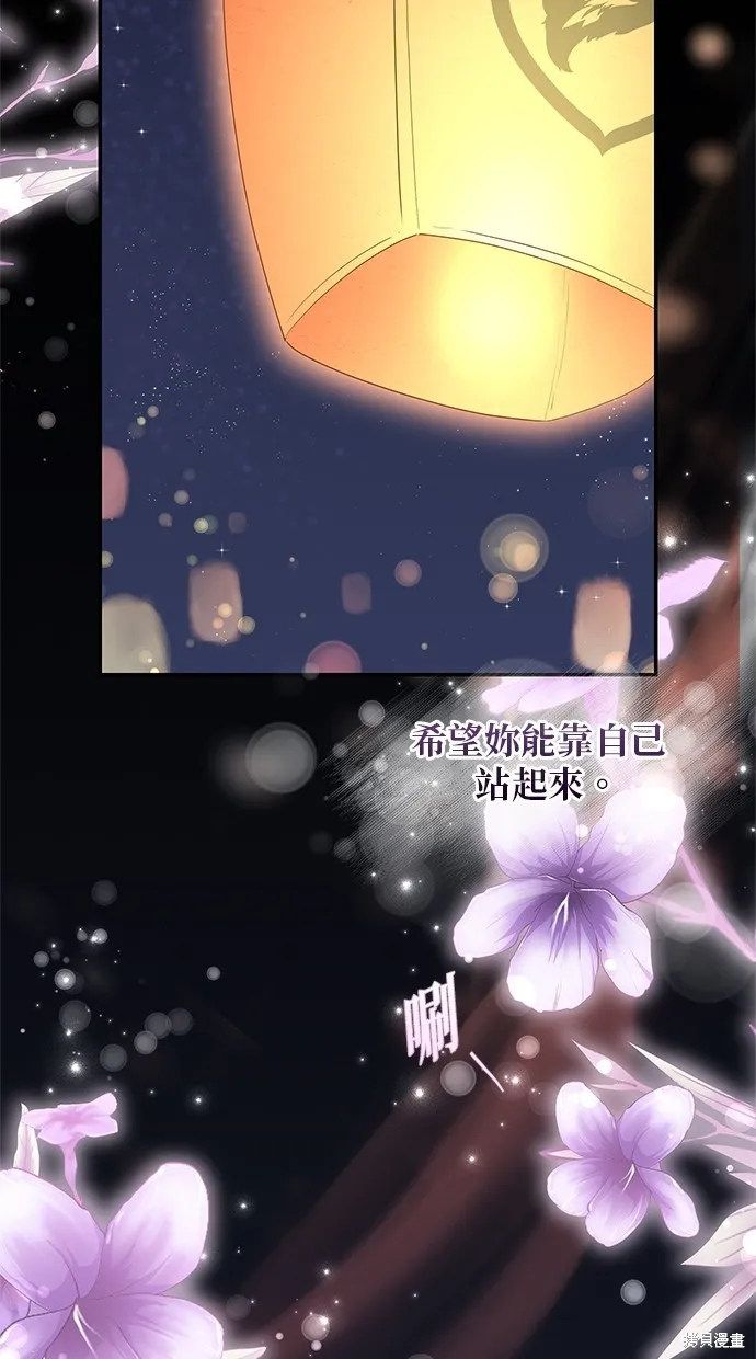 後院盛開的紫羅蘭,第42話,第93张