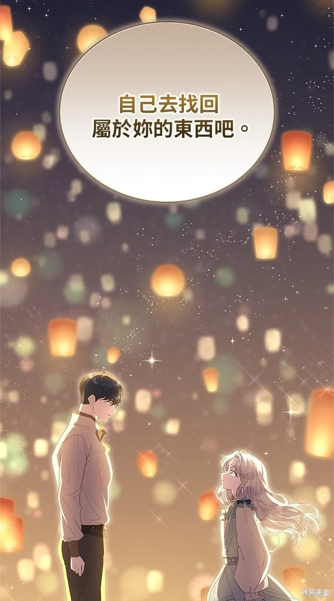 後院盛開的紫羅蘭,第42話,第96张