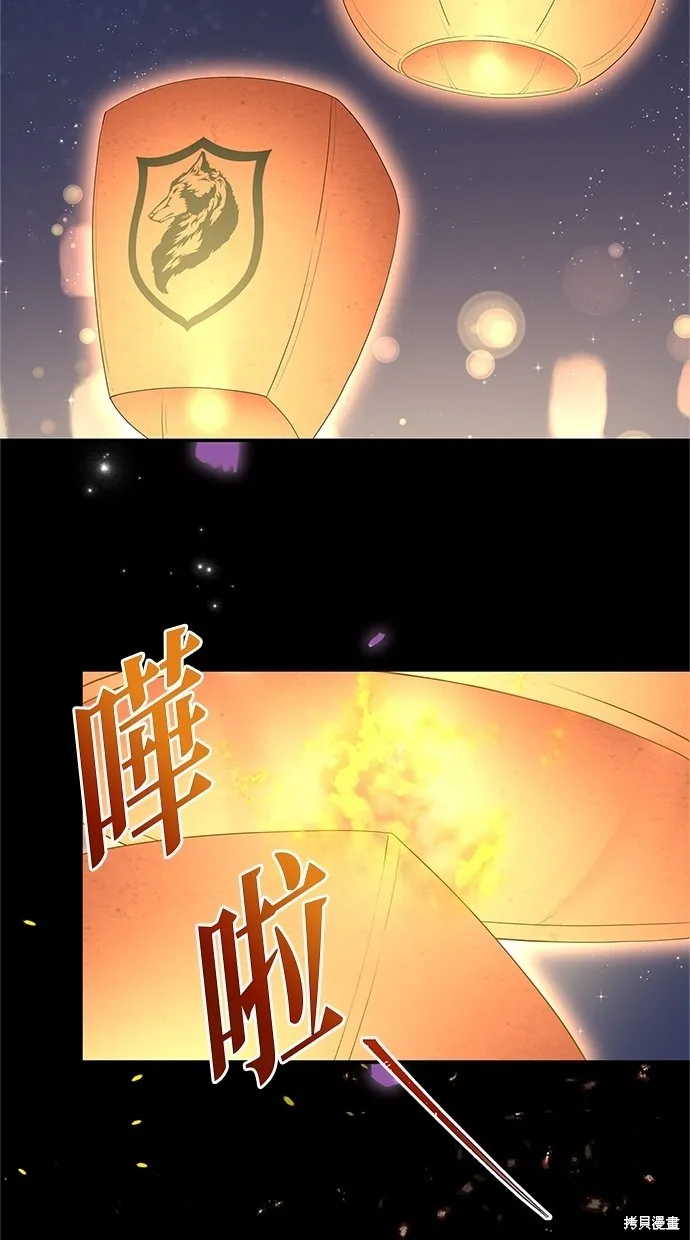 後院盛開的紫羅蘭,第42話,第99张
