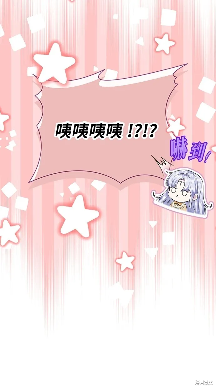 後院盛開的紫羅蘭,第20話,第11张