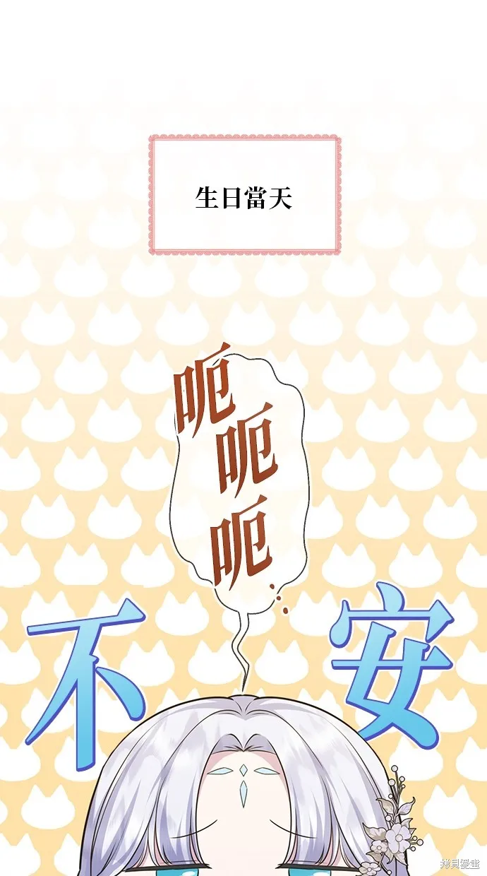 後院盛開的紫羅蘭,第20話,第13张
