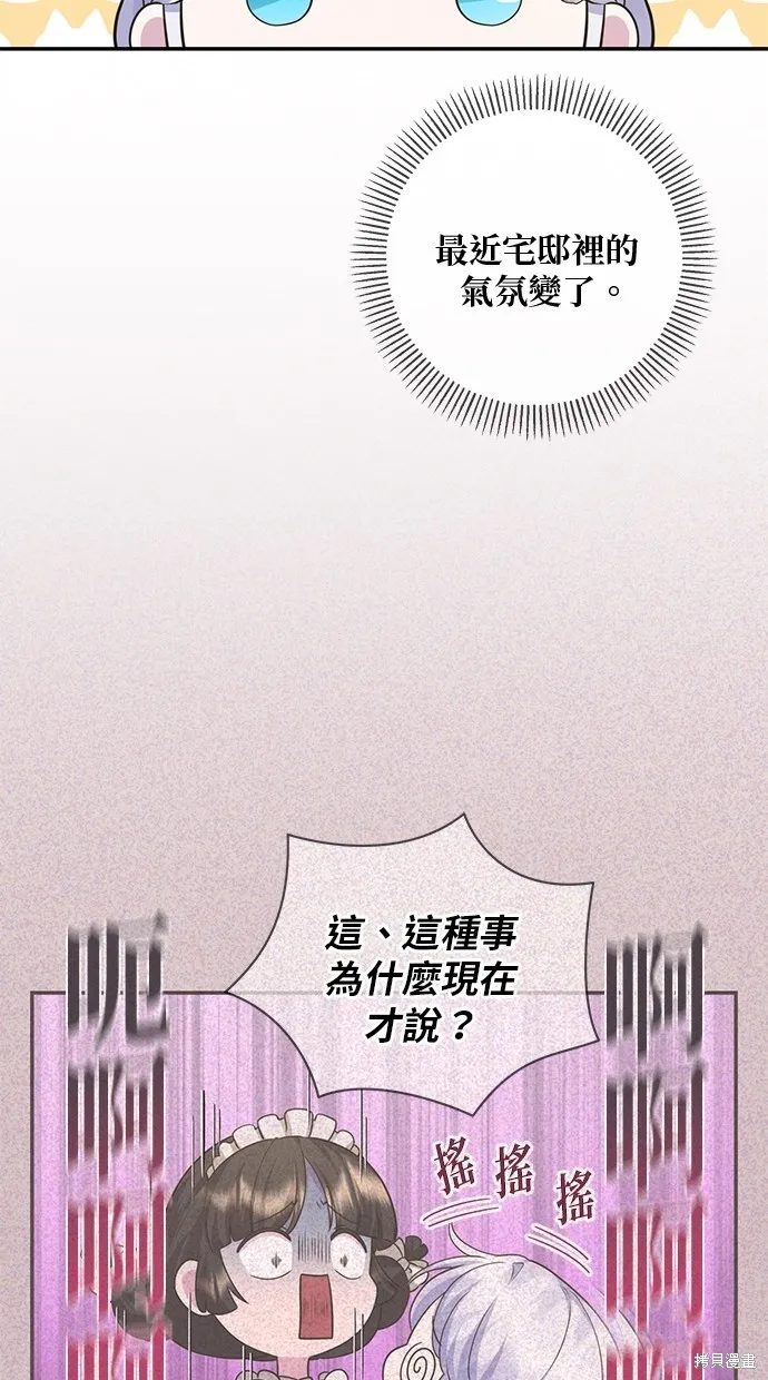 後院盛開的紫羅蘭,第20話,第14张