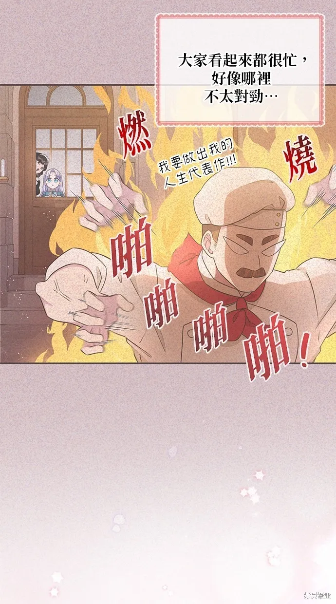 後院盛開的紫羅蘭,第20話,第16张