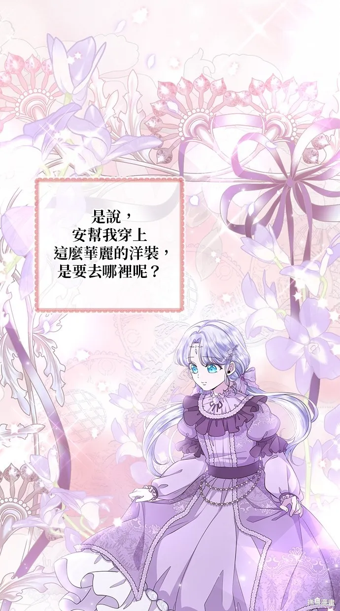 後院盛開的紫羅蘭,第20話,第17张