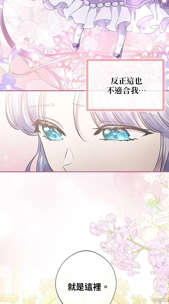 後院盛開的紫羅蘭,第20話,第18张