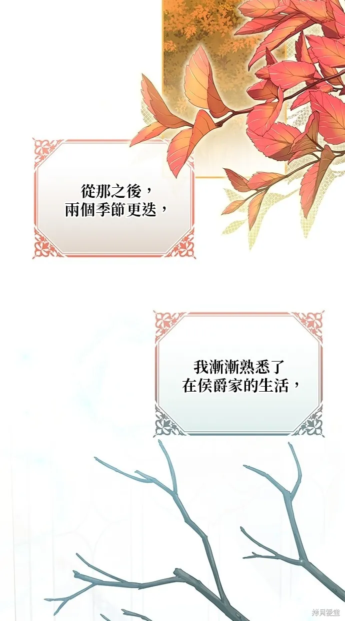 後院盛開的紫羅蘭,第20話,第2张