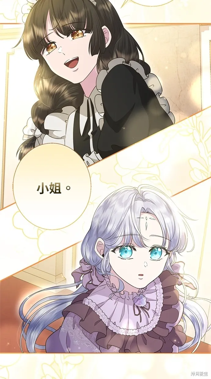 後院盛開的紫羅蘭,第20話,第21张