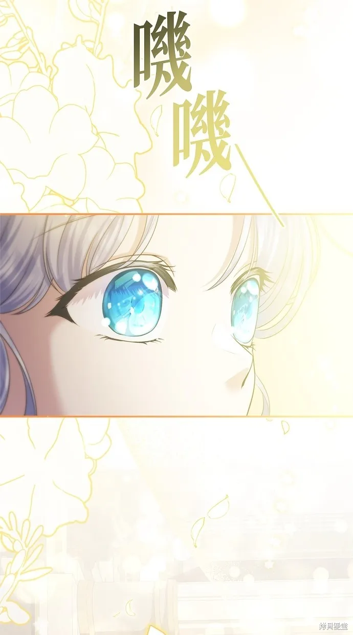 後院盛開的紫羅蘭,第20話,第22张