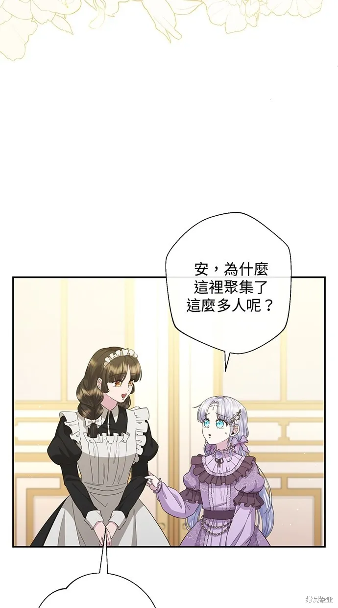 後院盛開的紫羅蘭,第20話,第26张