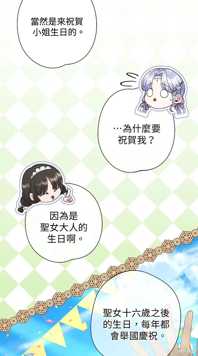 後院盛開的紫羅蘭,第20話,第27张