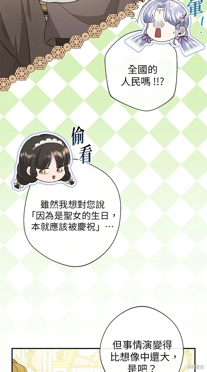 後院盛開的紫羅蘭,第20話,第29张