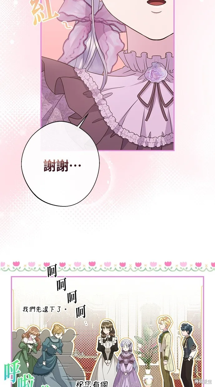 後院盛開的紫羅蘭,第20話,第41张