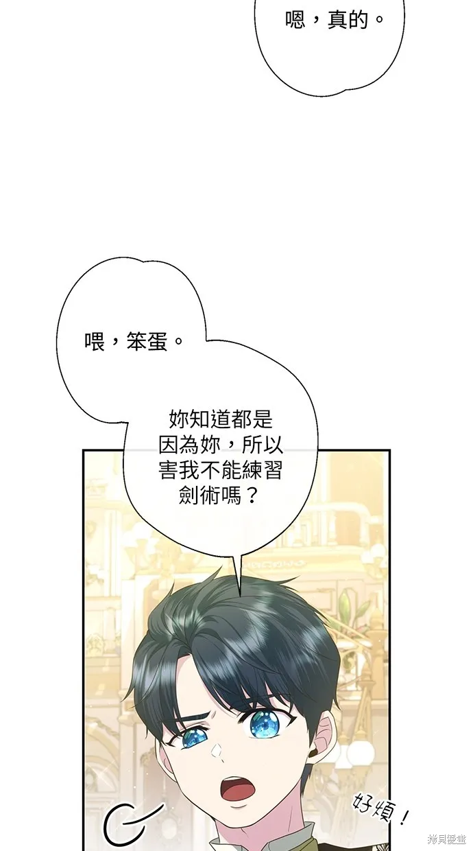 後院盛開的紫羅蘭,第20話,第44张