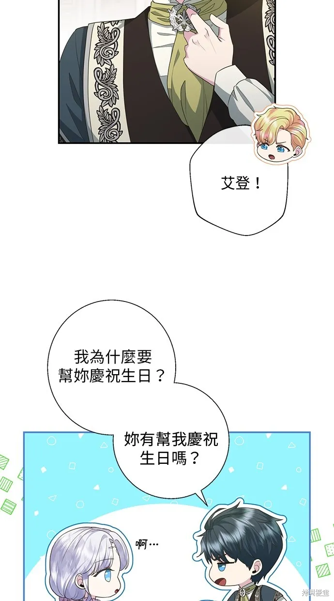 後院盛開的紫羅蘭,第20話,第45张
