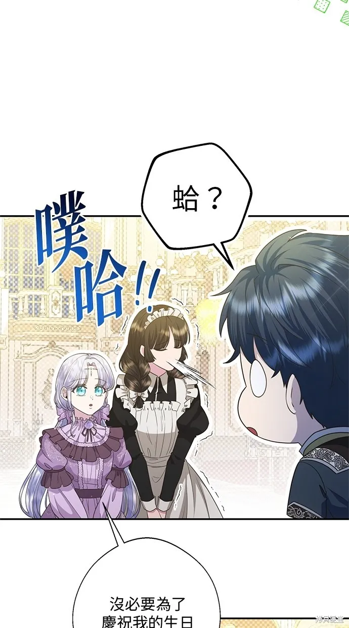 後院盛開的紫羅蘭,第20話,第47张