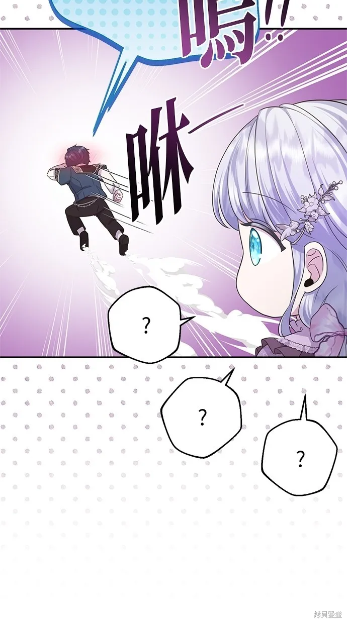 後院盛開的紫羅蘭,第20話,第49张
