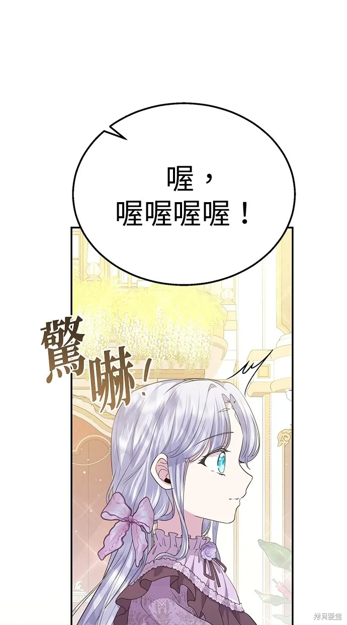 後院盛開的紫羅蘭,第20話,第50张