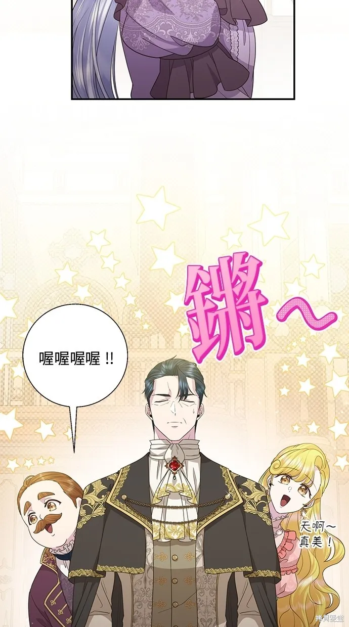 後院盛開的紫羅蘭,第20話,第51张