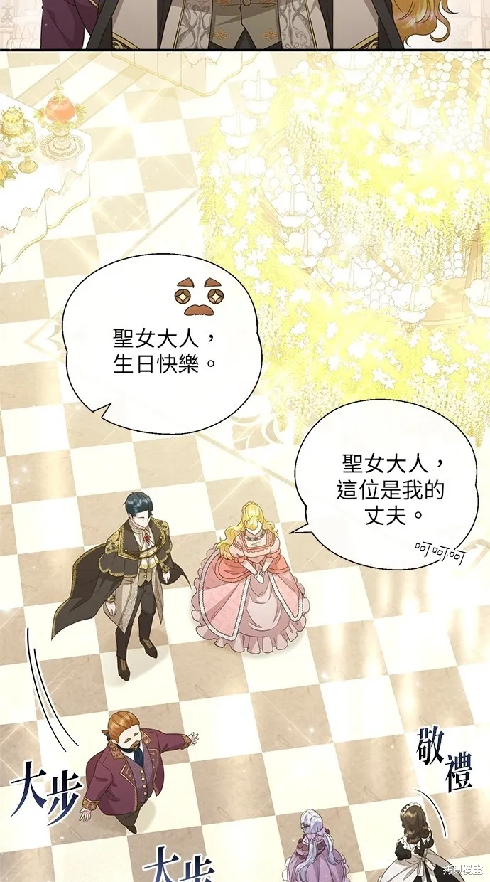 後院盛開的紫羅蘭,第20話,第52张