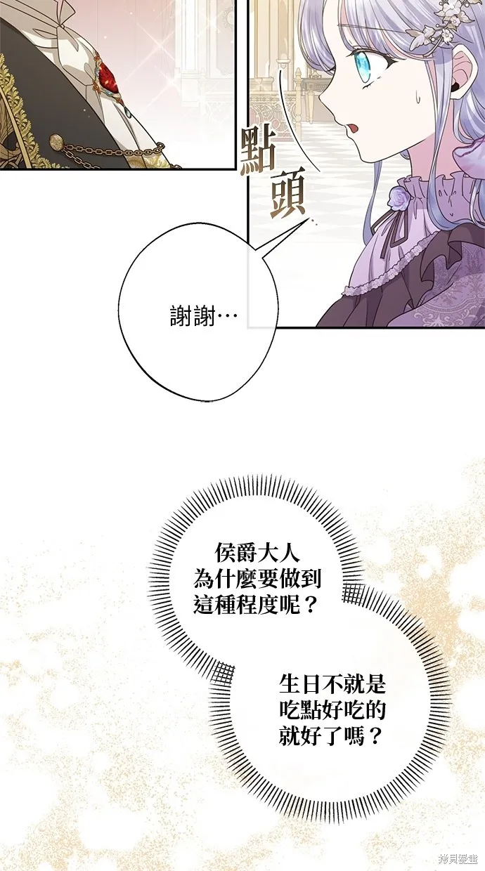 後院盛開的紫羅蘭,第20話,第54张