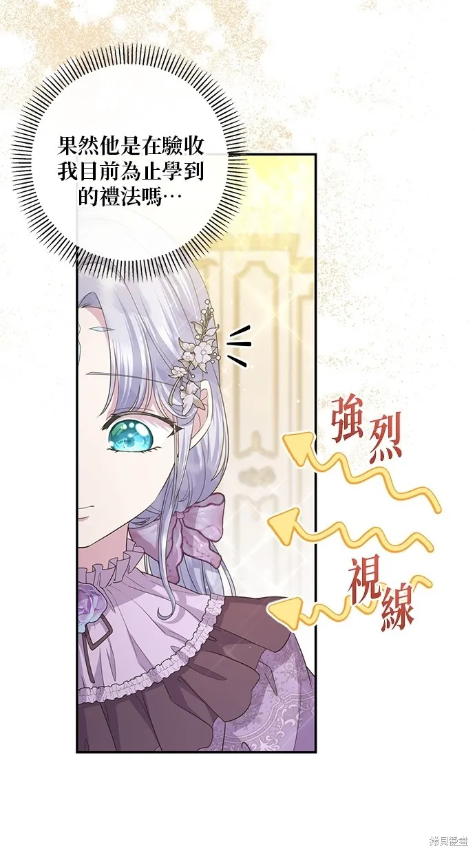 後院盛開的紫羅蘭,第20話,第55张