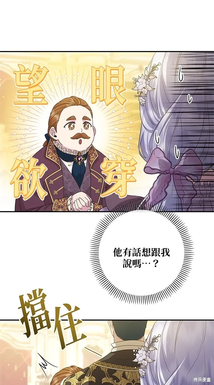 後院盛開的紫羅蘭,第20話,第56张