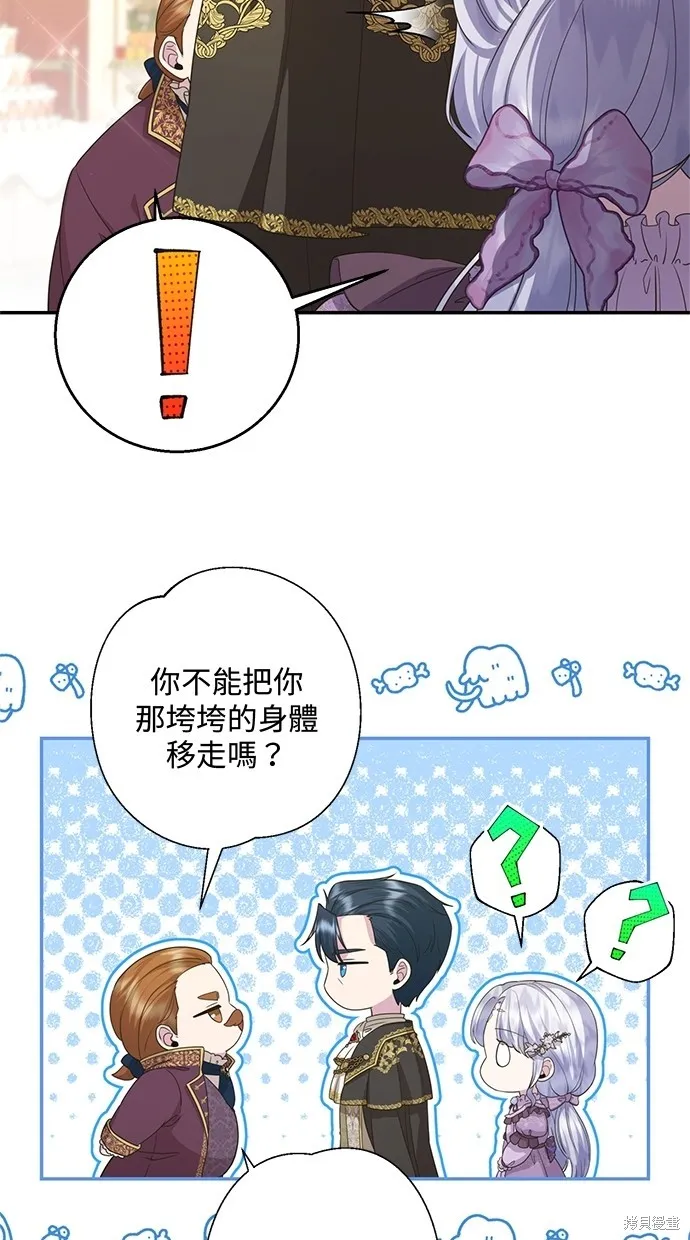 後院盛開的紫羅蘭,第20話,第57张