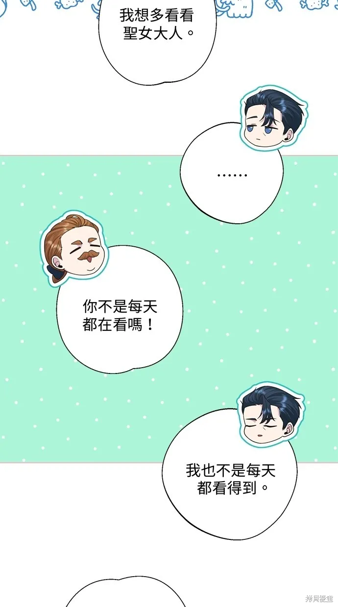 後院盛開的紫羅蘭,第20話,第58张