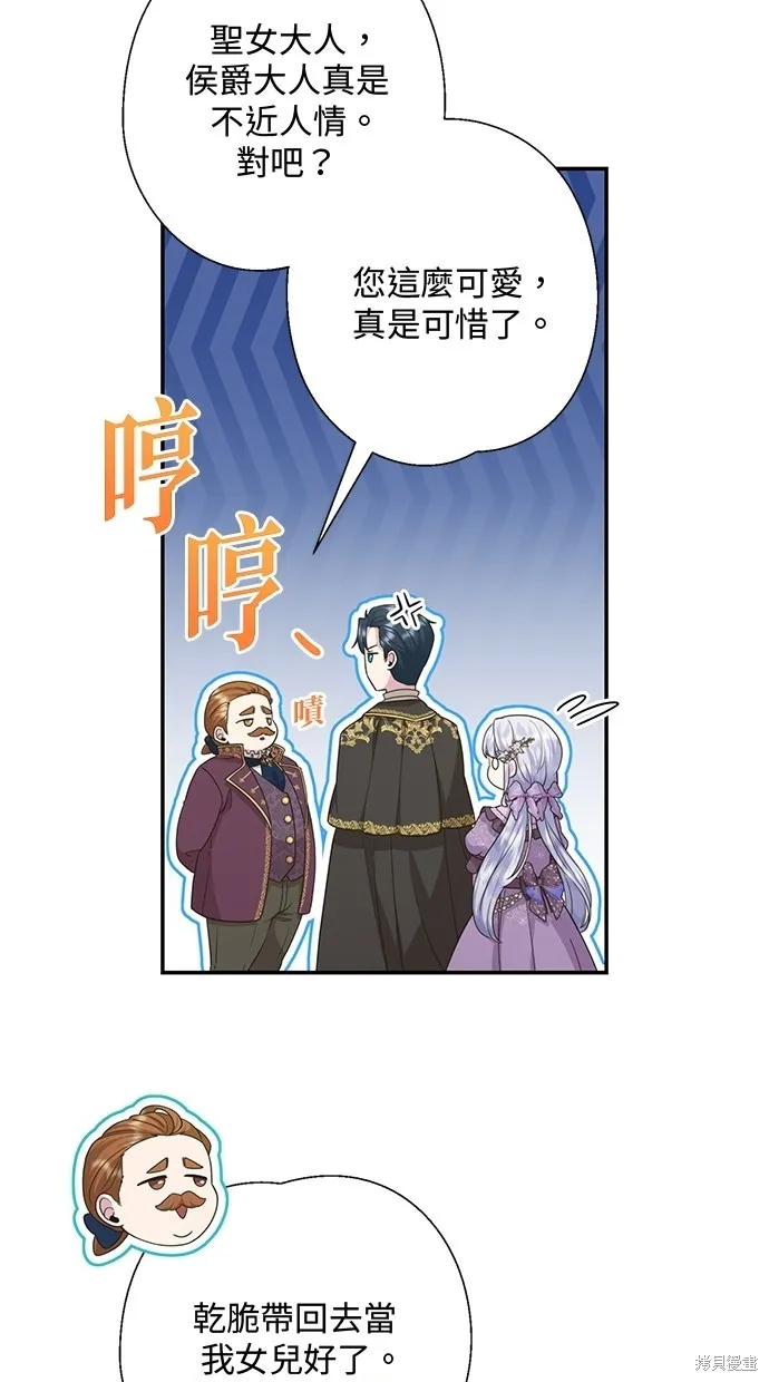 後院盛開的紫羅蘭,第20話,第59张