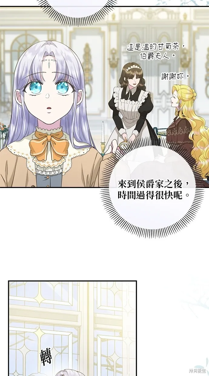 後院盛開的紫羅蘭,第20話,第6张