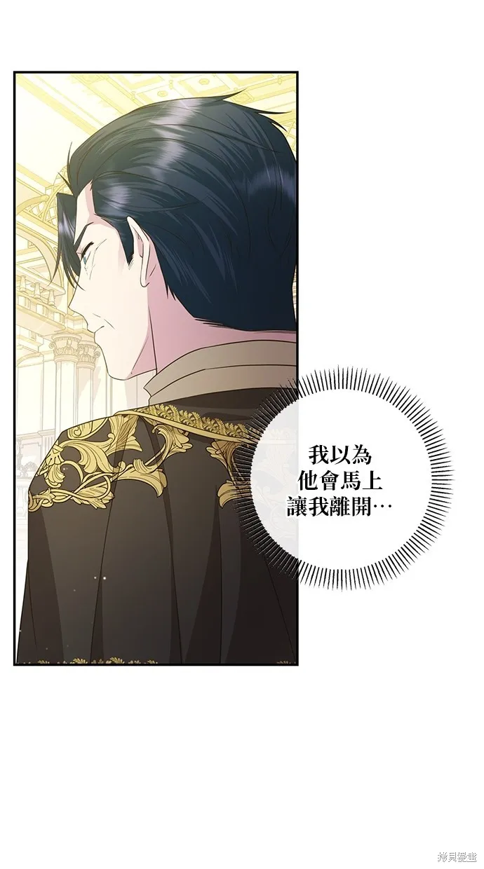 後院盛開的紫羅蘭,第20話,第62张