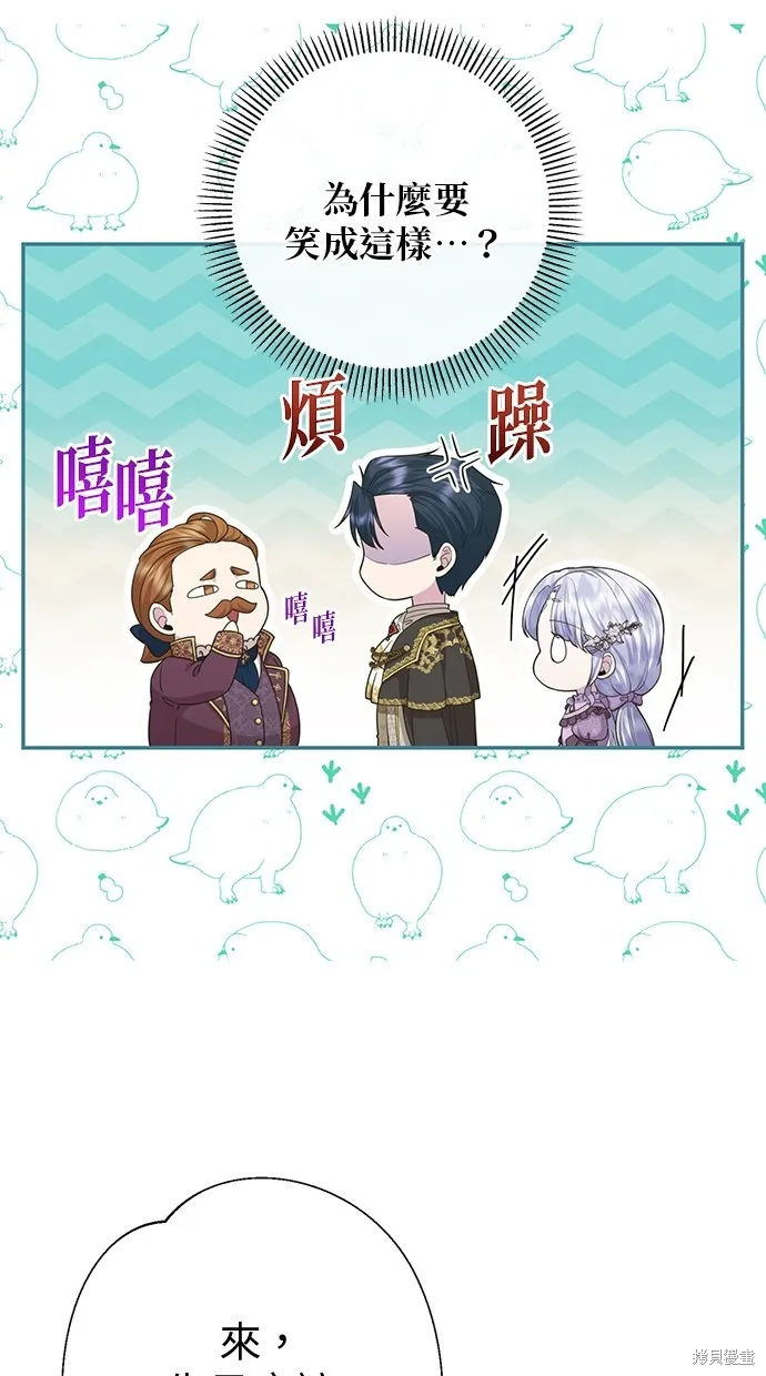 後院盛開的紫羅蘭,第20話,第63张