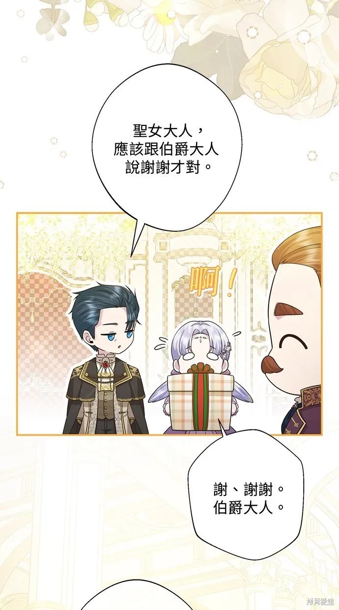 後院盛開的紫羅蘭,第20話,第67张