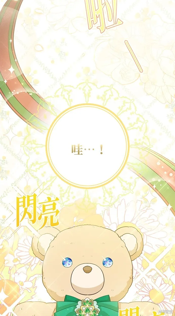 後院盛開的紫羅蘭,第20話,第70张