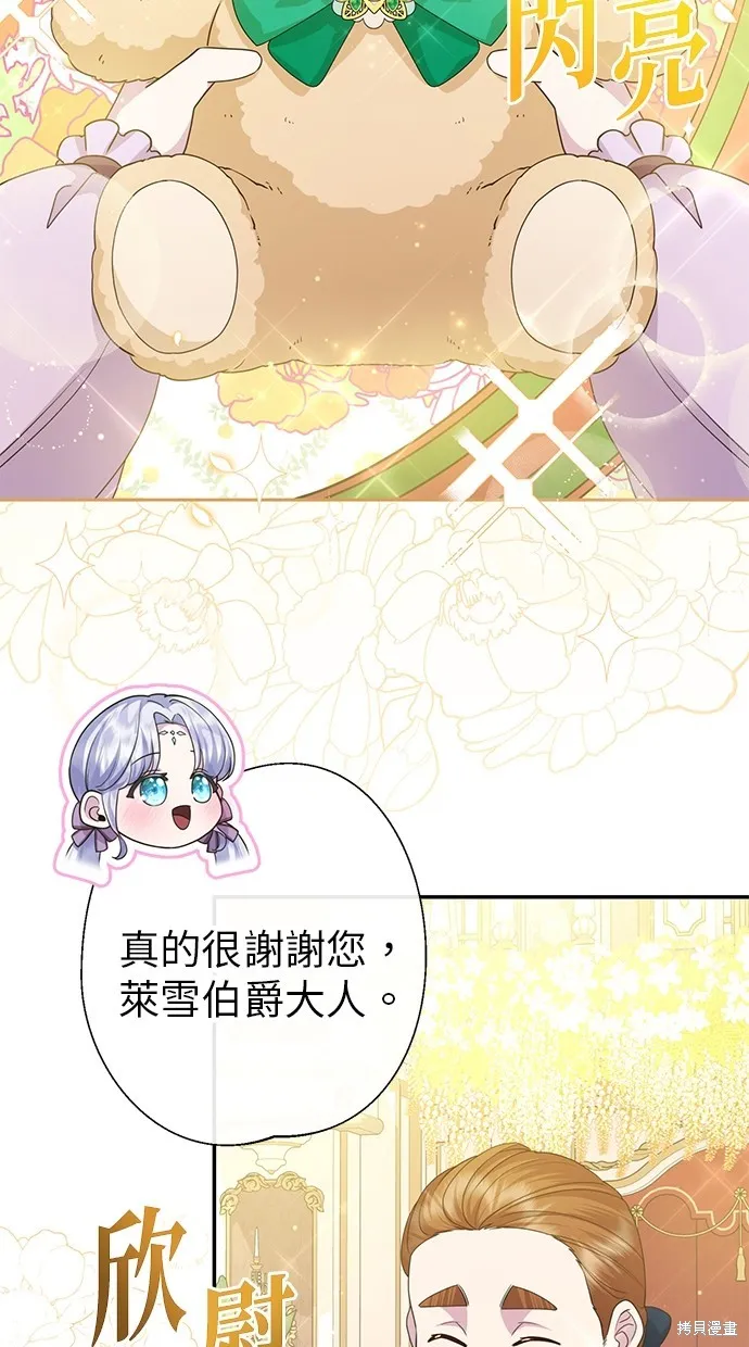 後院盛開的紫羅蘭,第20話,第71张