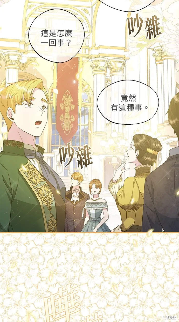 後院盛開的紫羅蘭,第20話,第77张
