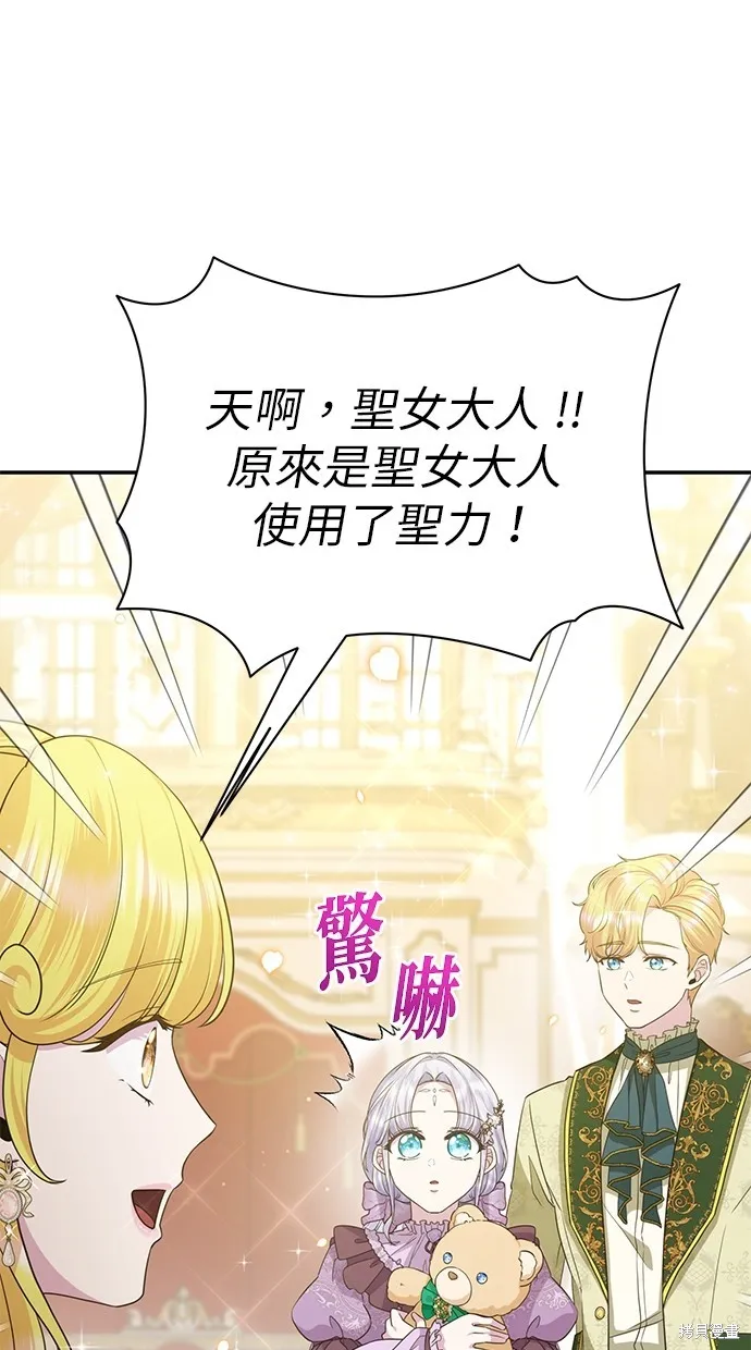 後院盛開的紫羅蘭,第20話,第80张